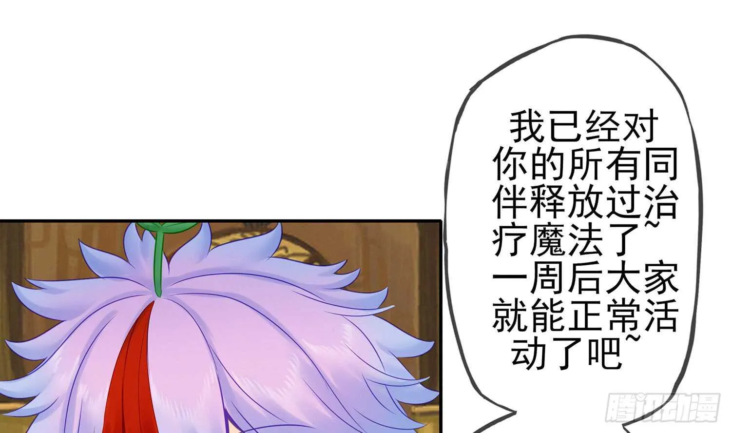 给我个面子 第52页