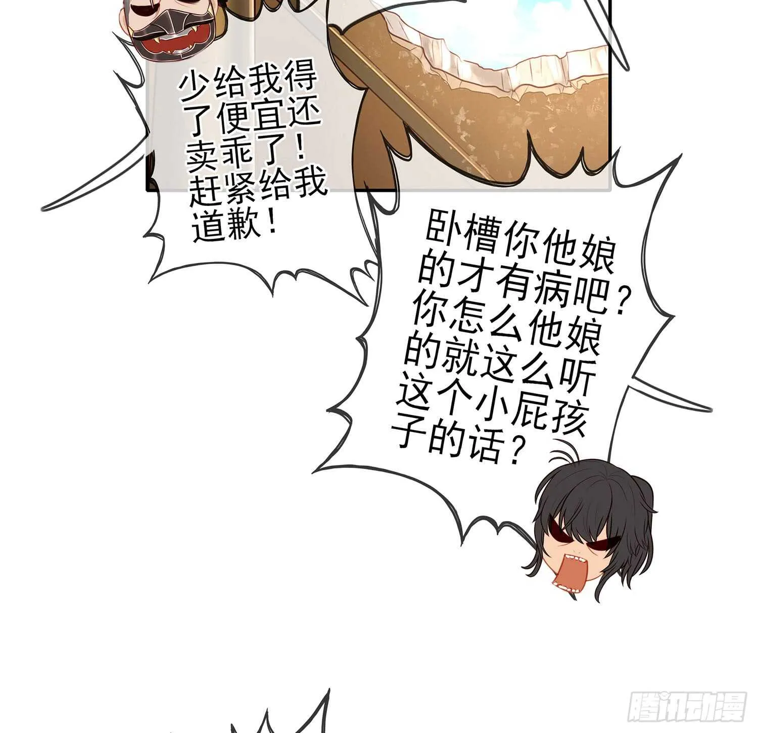 给我个面子 第57页