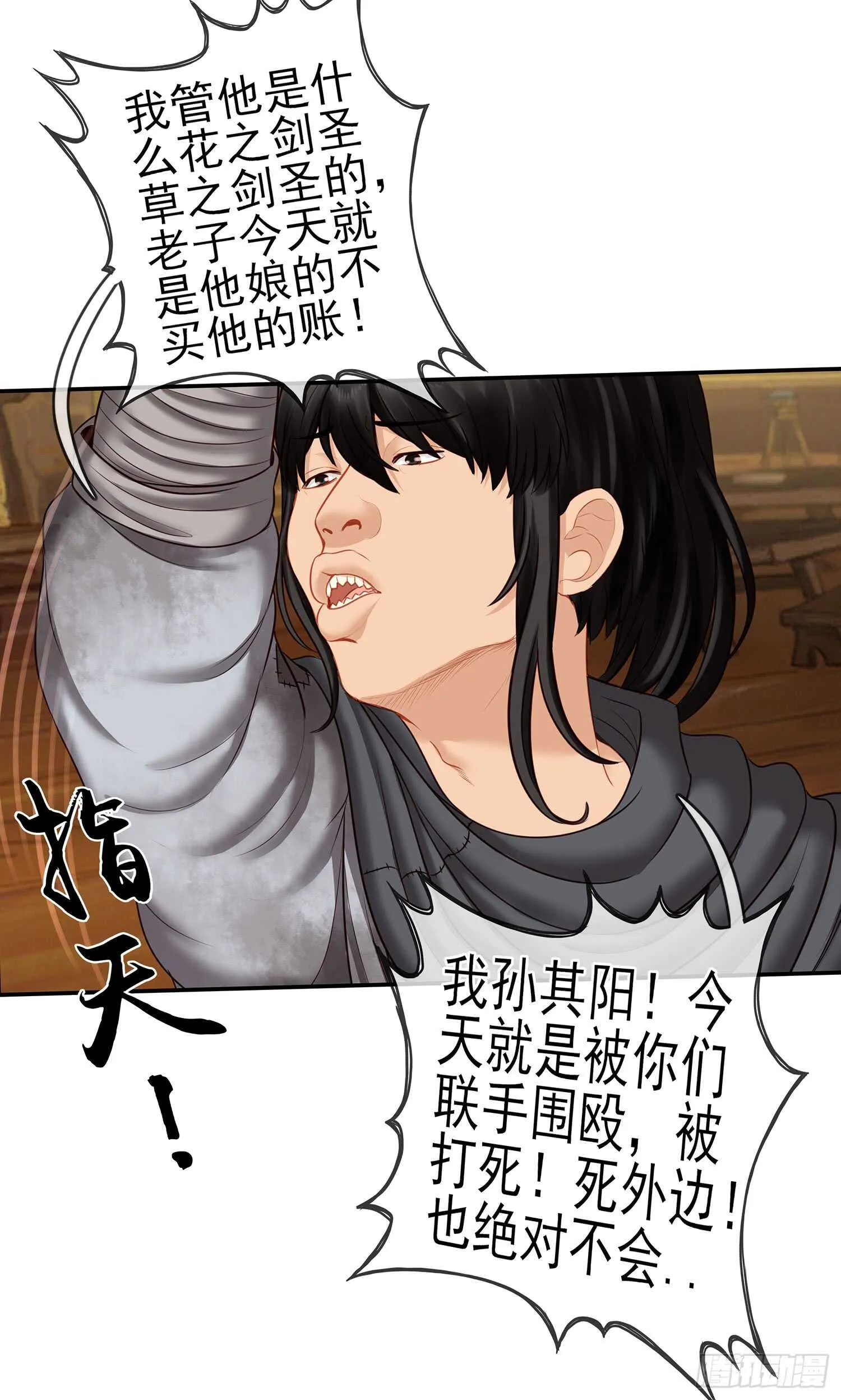 给我个面子 第58页