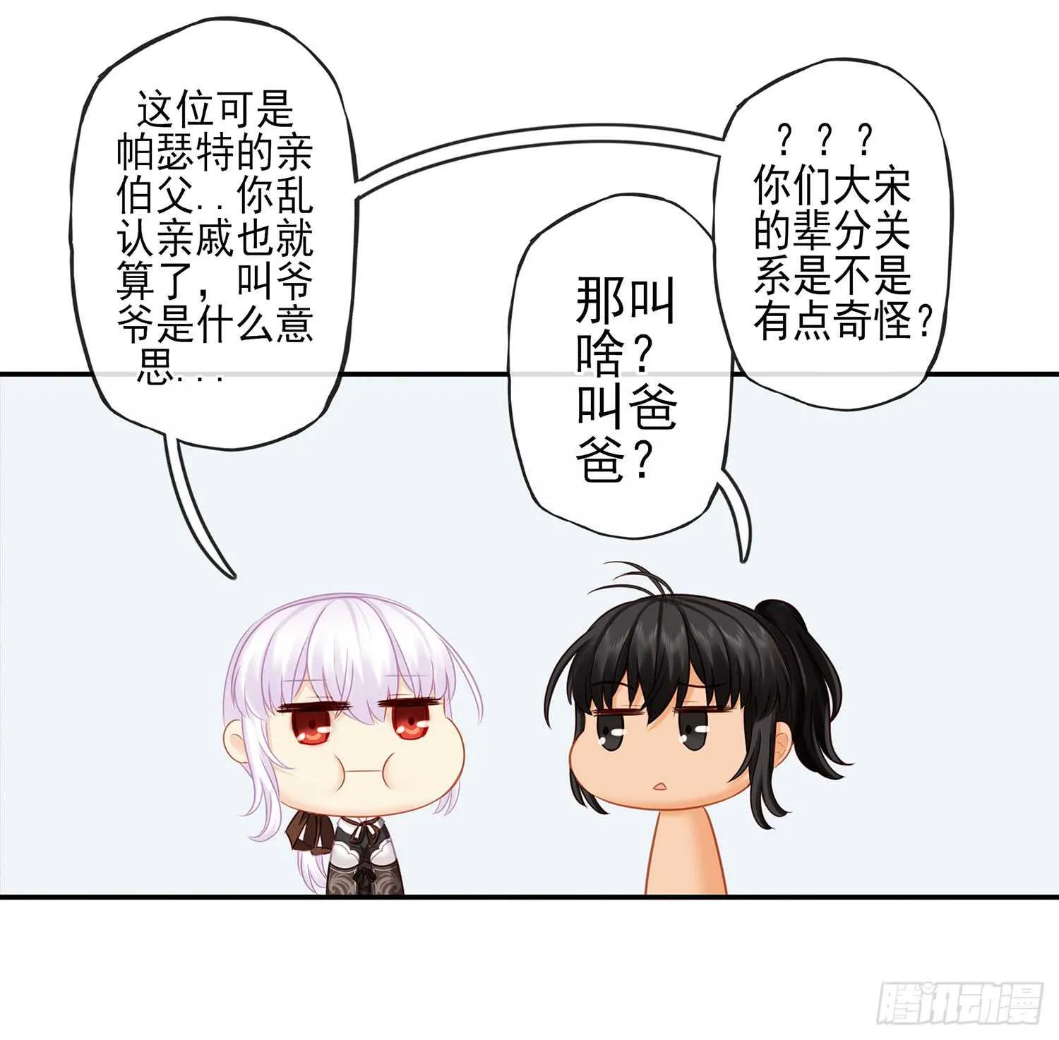 给我个面子 第61页