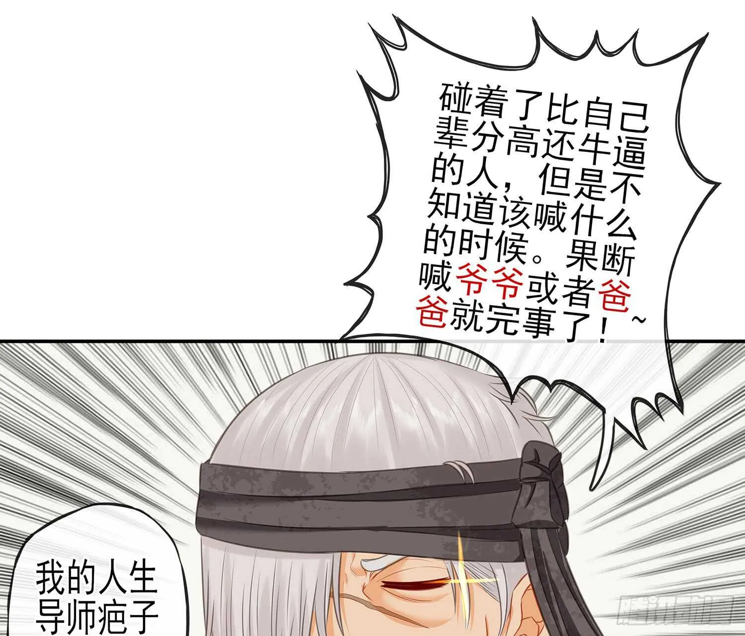 给我个面子 第62页