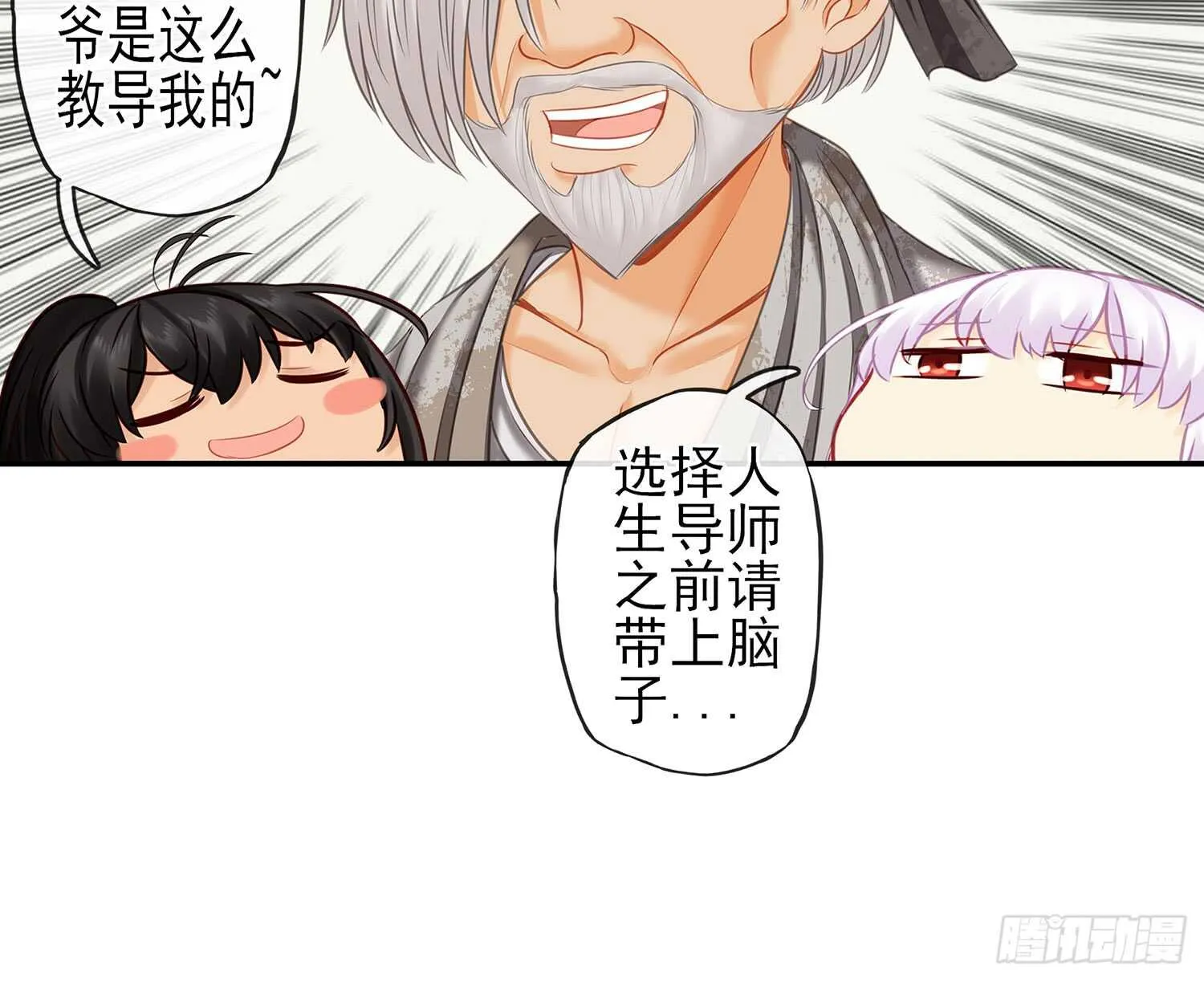 给我个面子 第63页