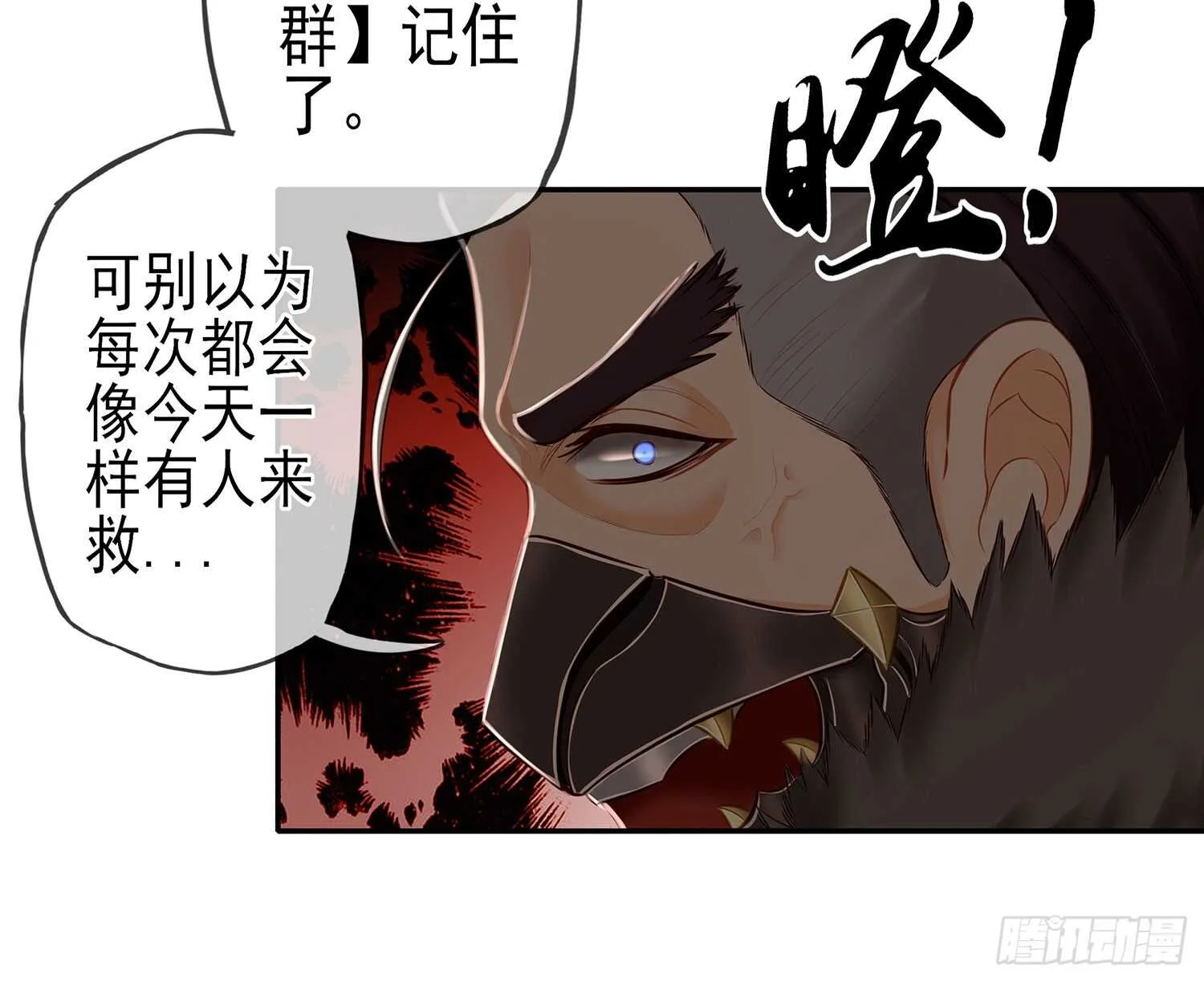 给我个面子 第68页