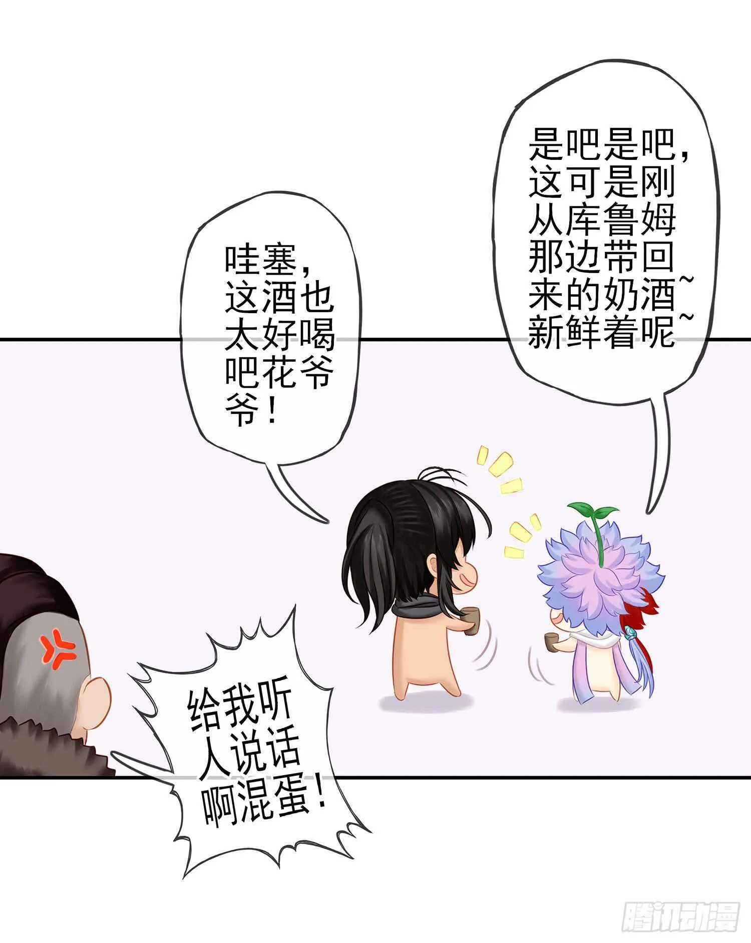 给我个面子 第69页