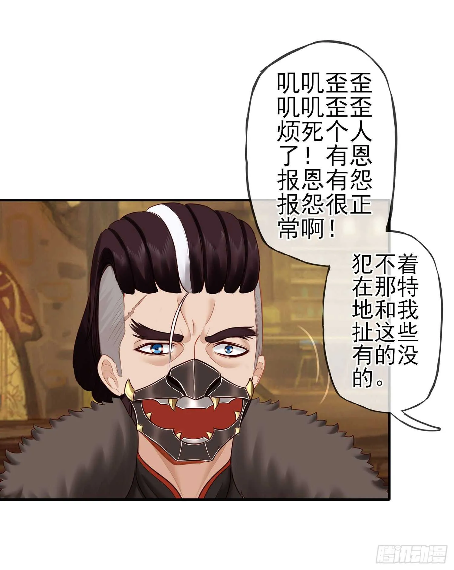 给我个面子 第70页