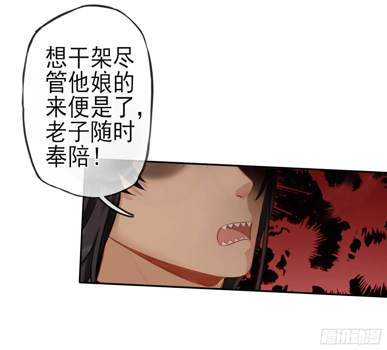 给我个面子 第71页