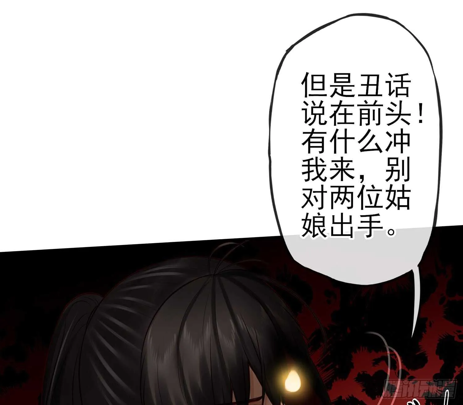 给我个面子 第72页