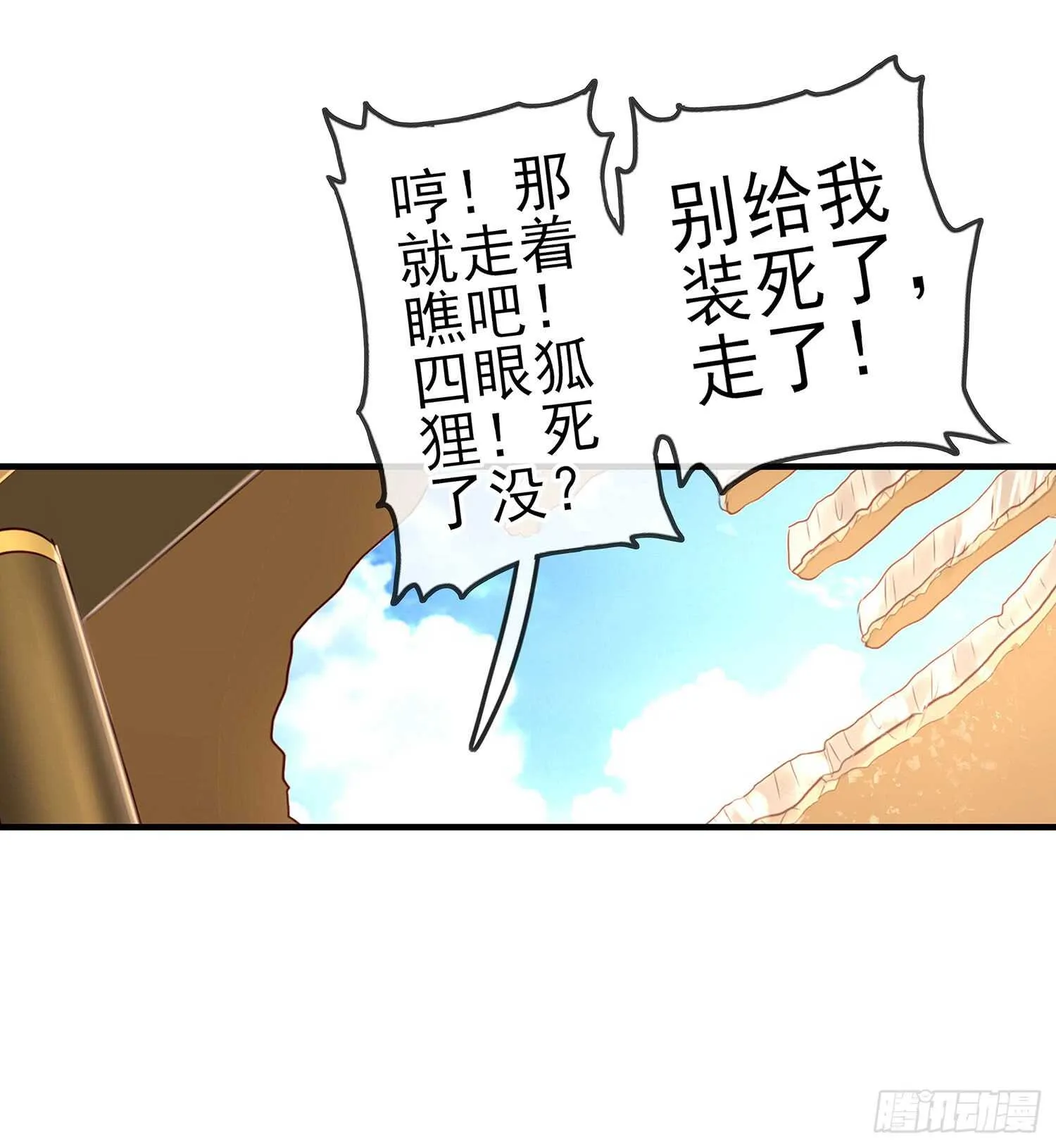 给我个面子 第74页