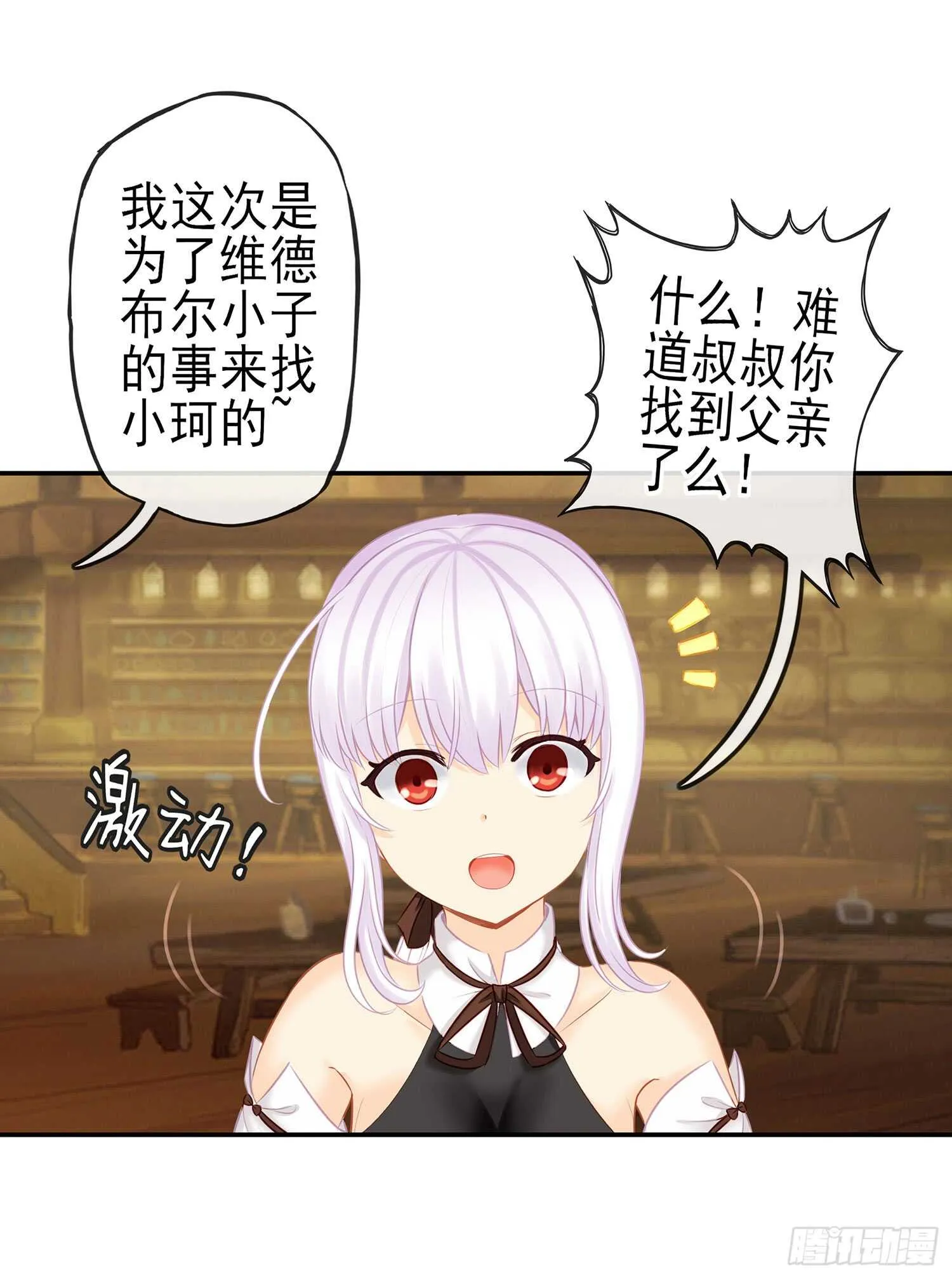 给我个面子 第76页