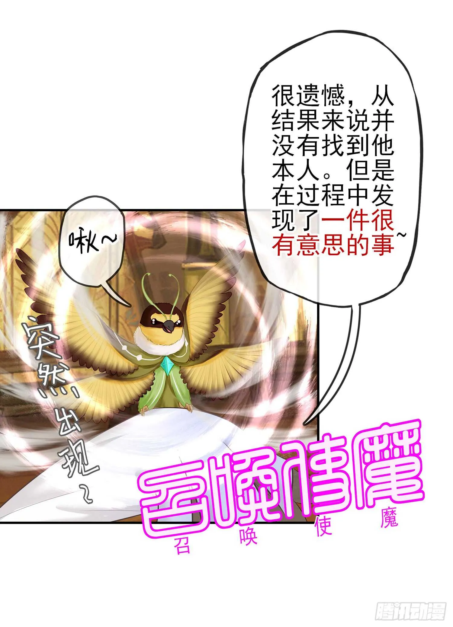 给我个面子 第77页