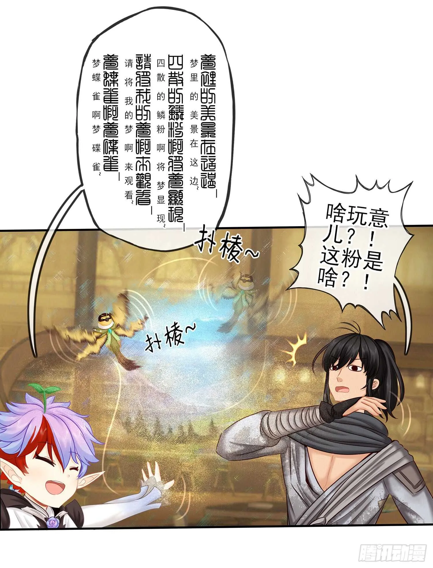 给我个面子 第78页