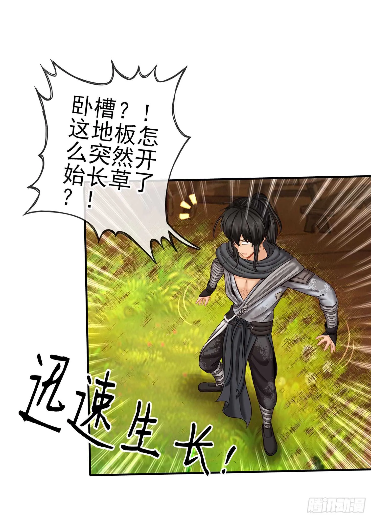 给我个面子 第79页