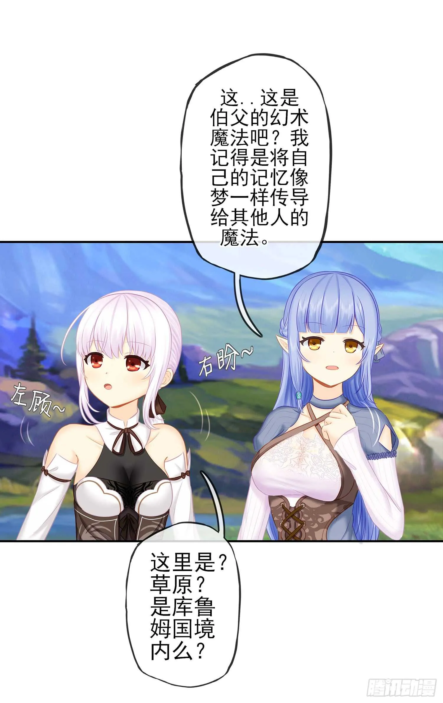 给我个面子 第80页