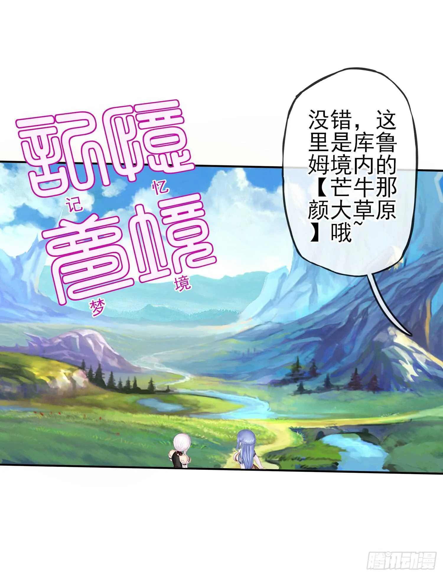 给我个面子 第81页