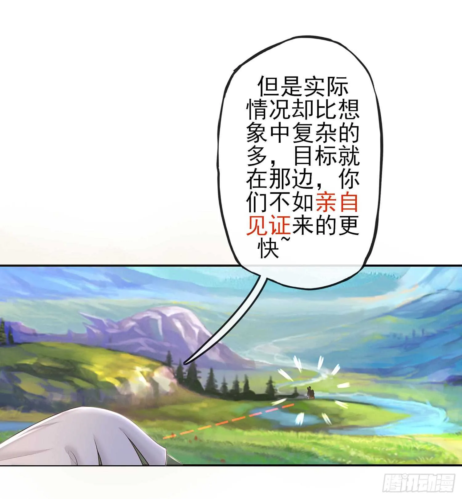 给我个面子 第83页