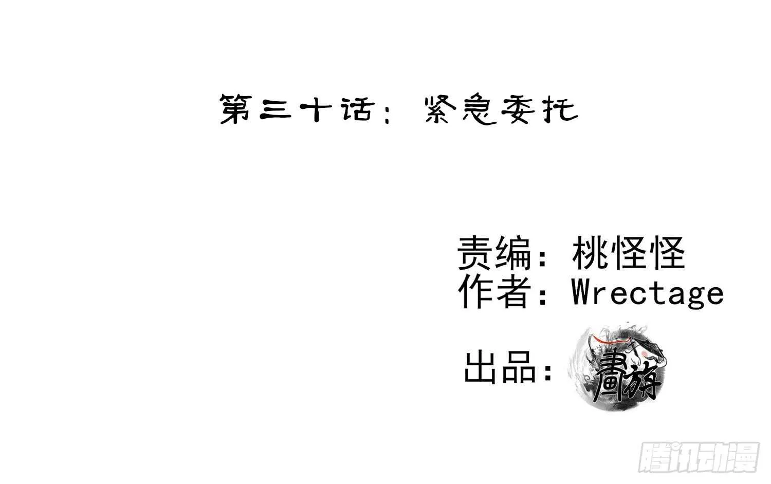 紧急委托 第2页