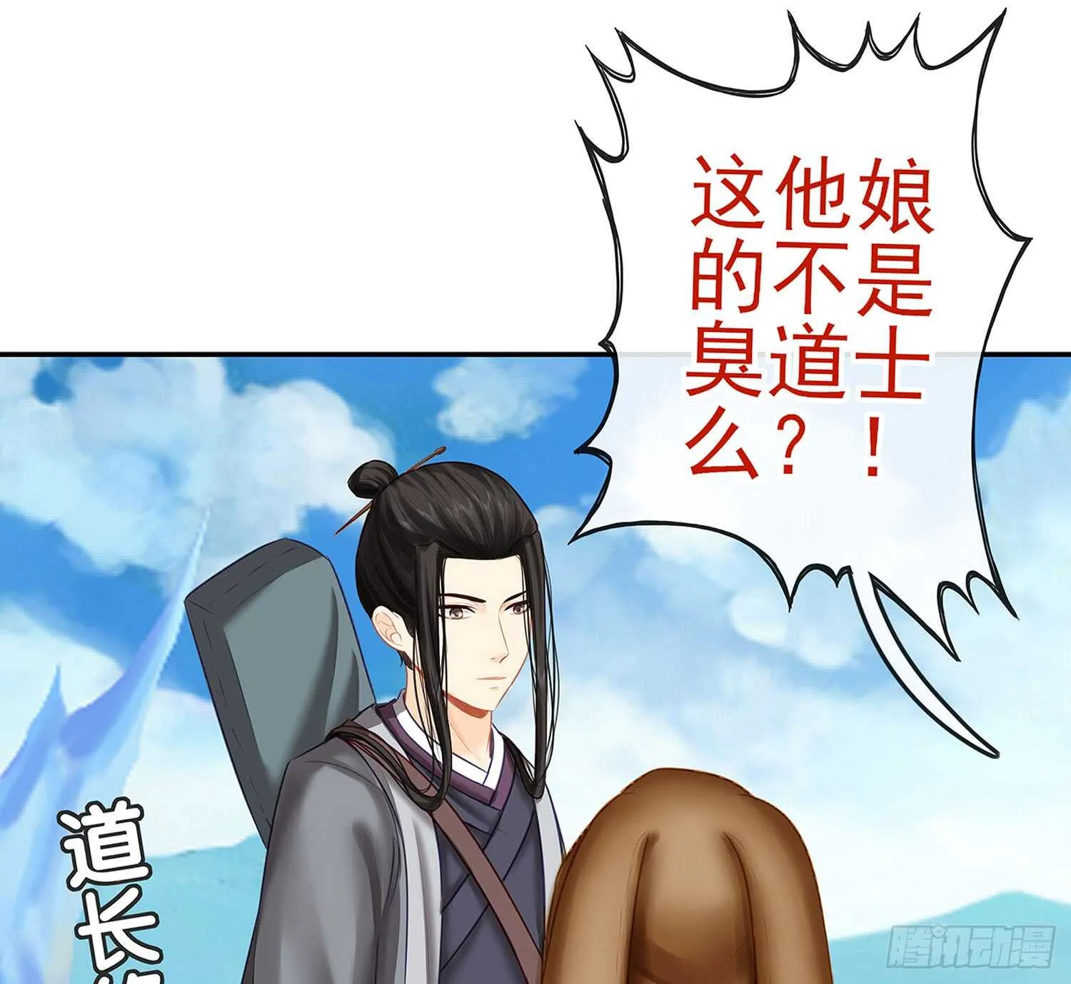 紧急委托 第3页