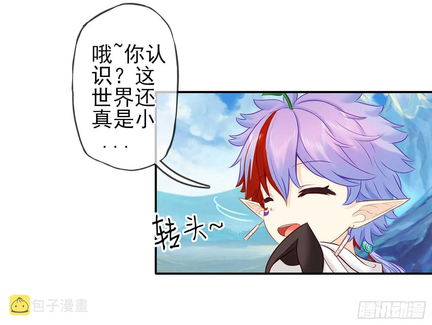 紧急委托 第5页