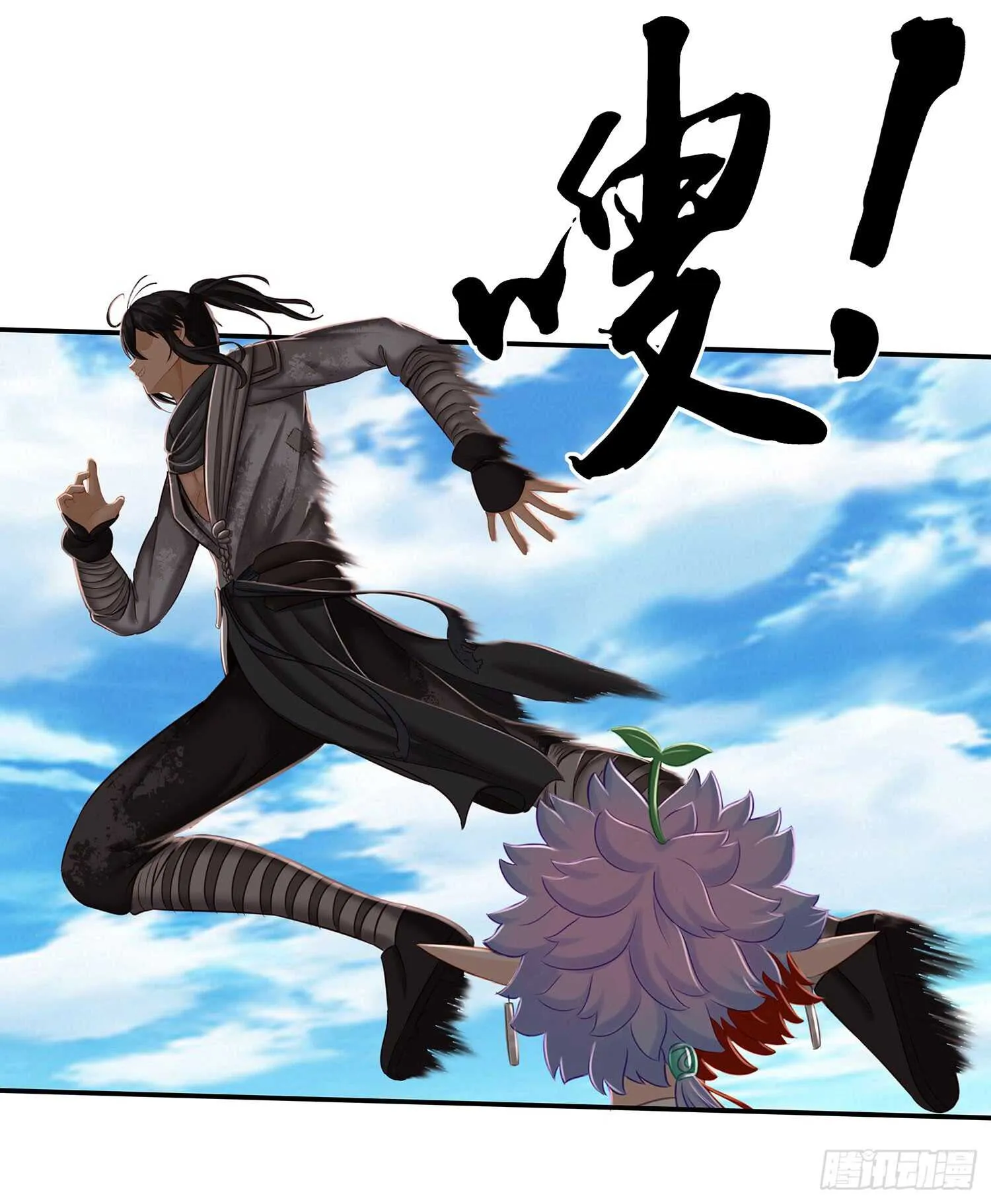 紧急委托 第6页