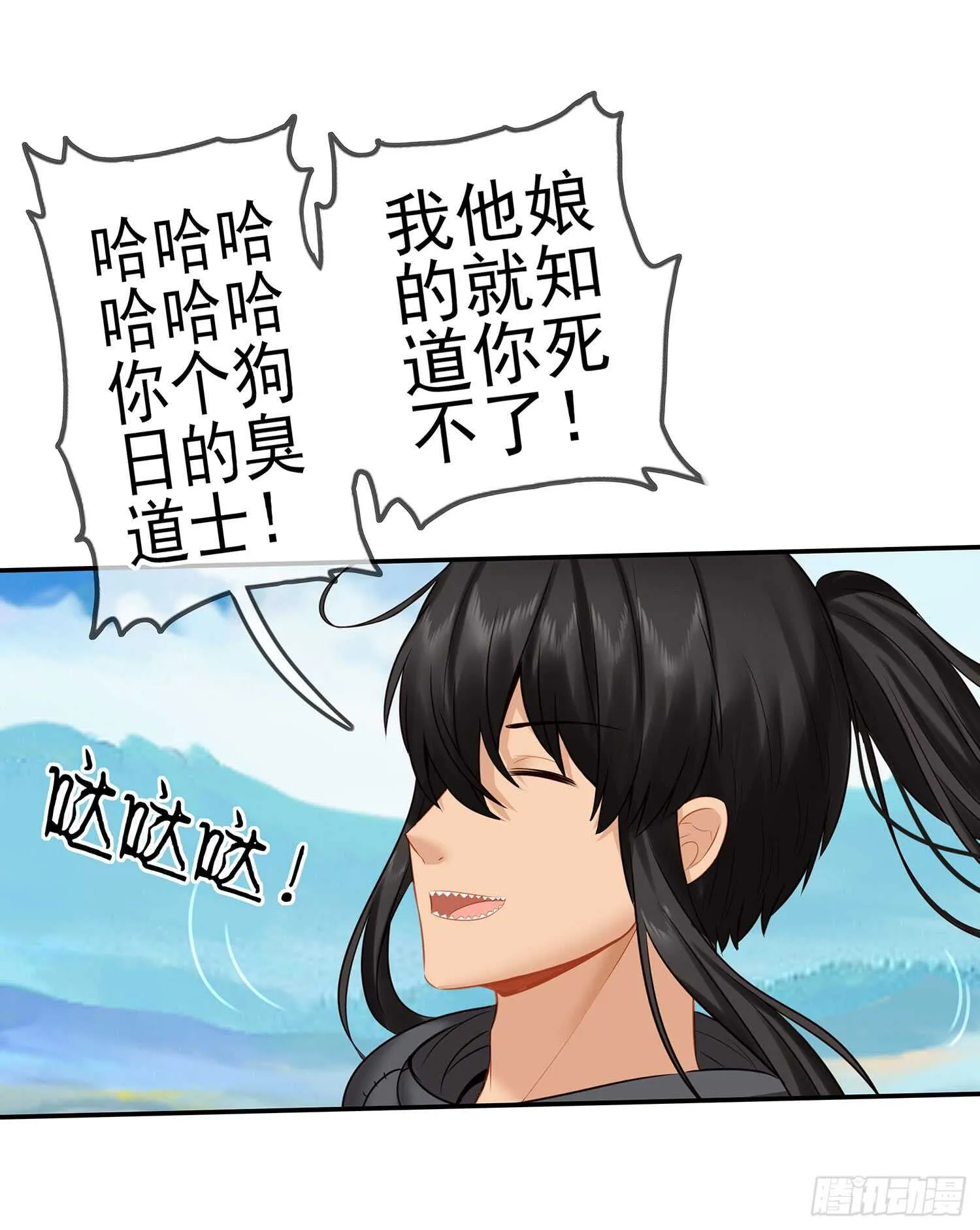 紧急委托 第7页