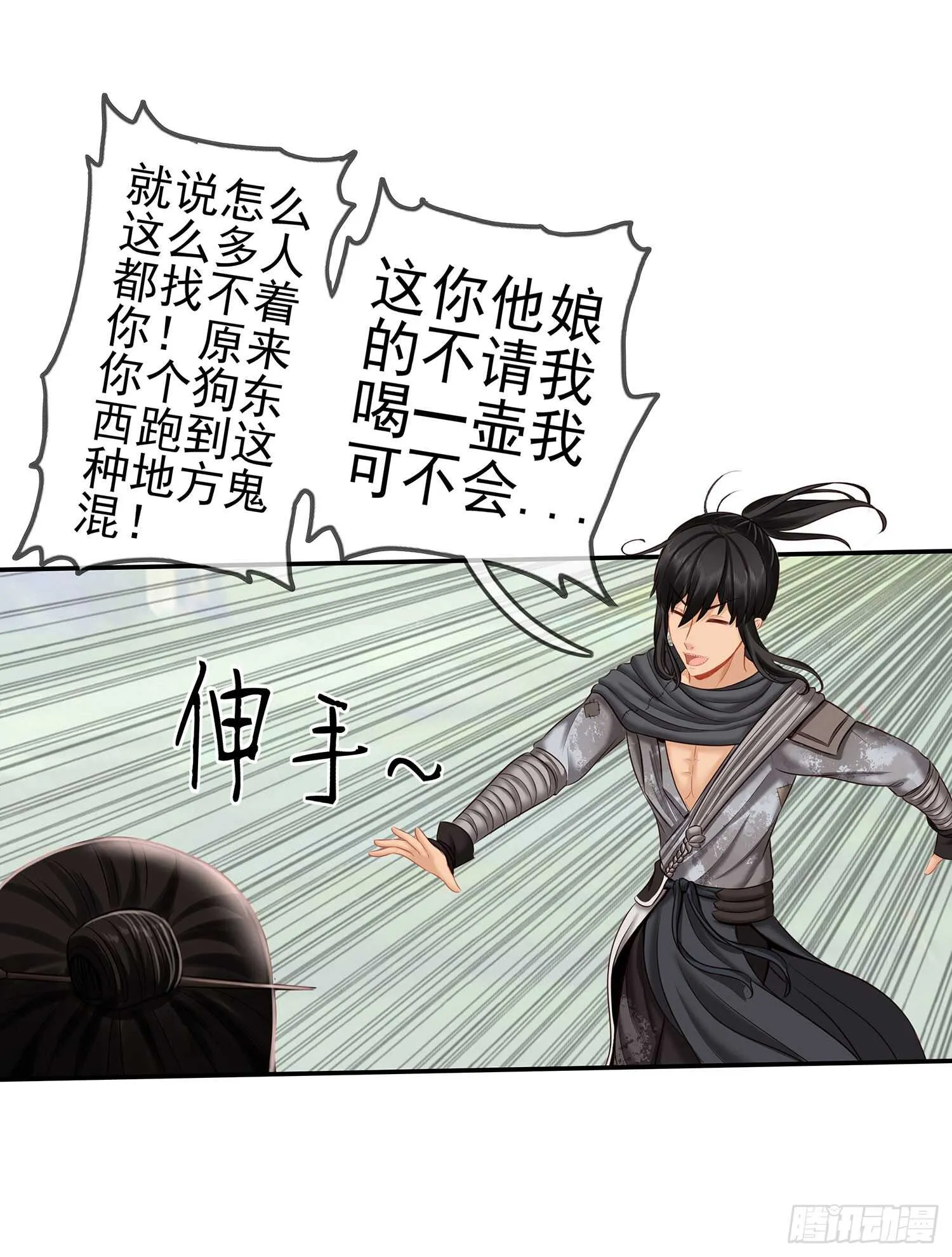 紧急委托 第8页