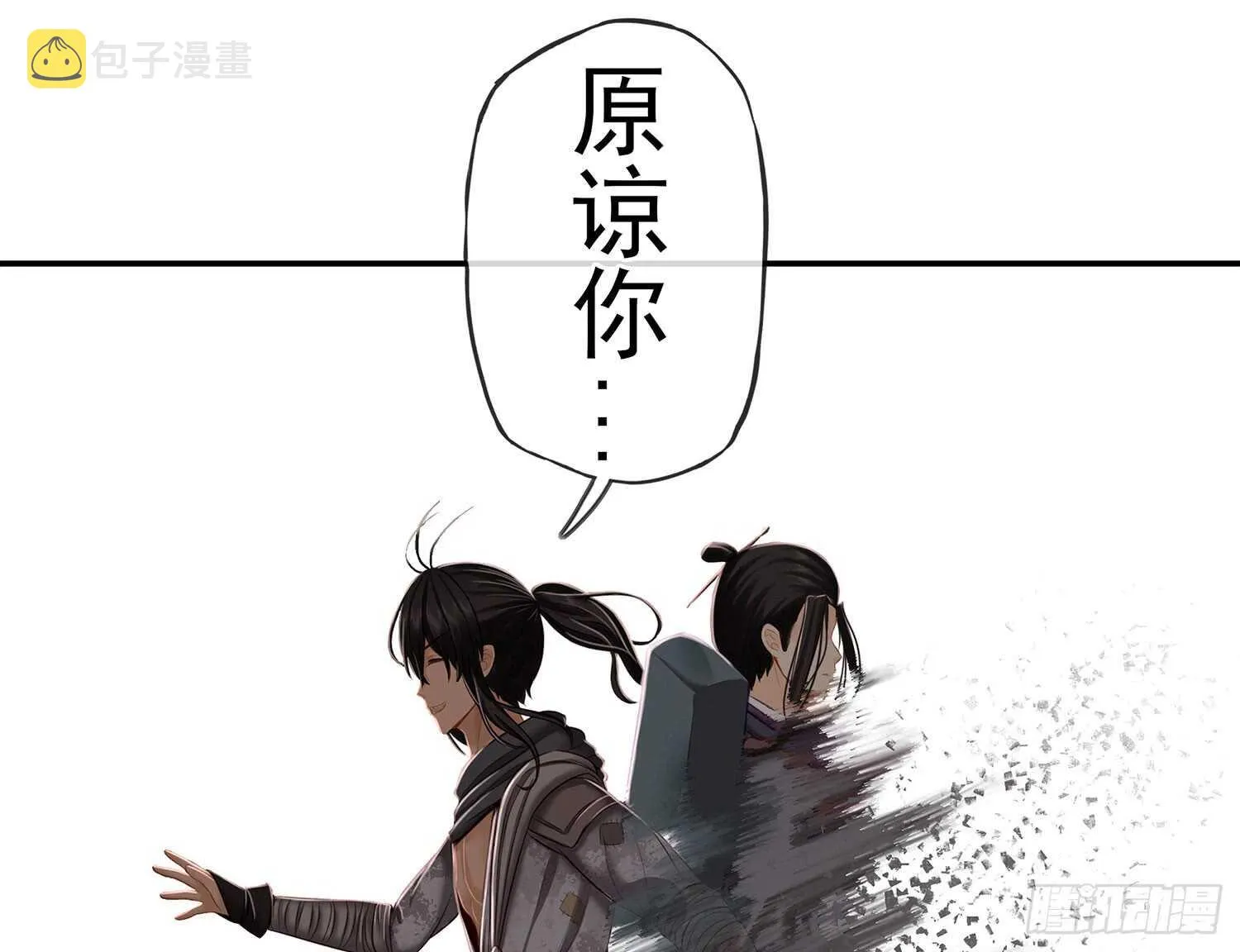 紧急委托 第9页
