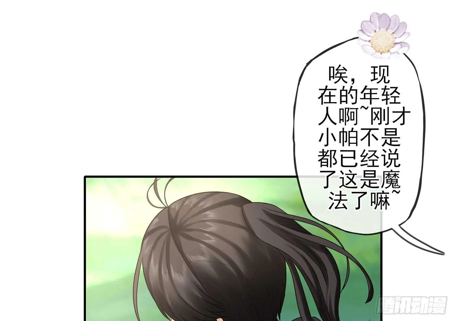 紧急委托 第12页