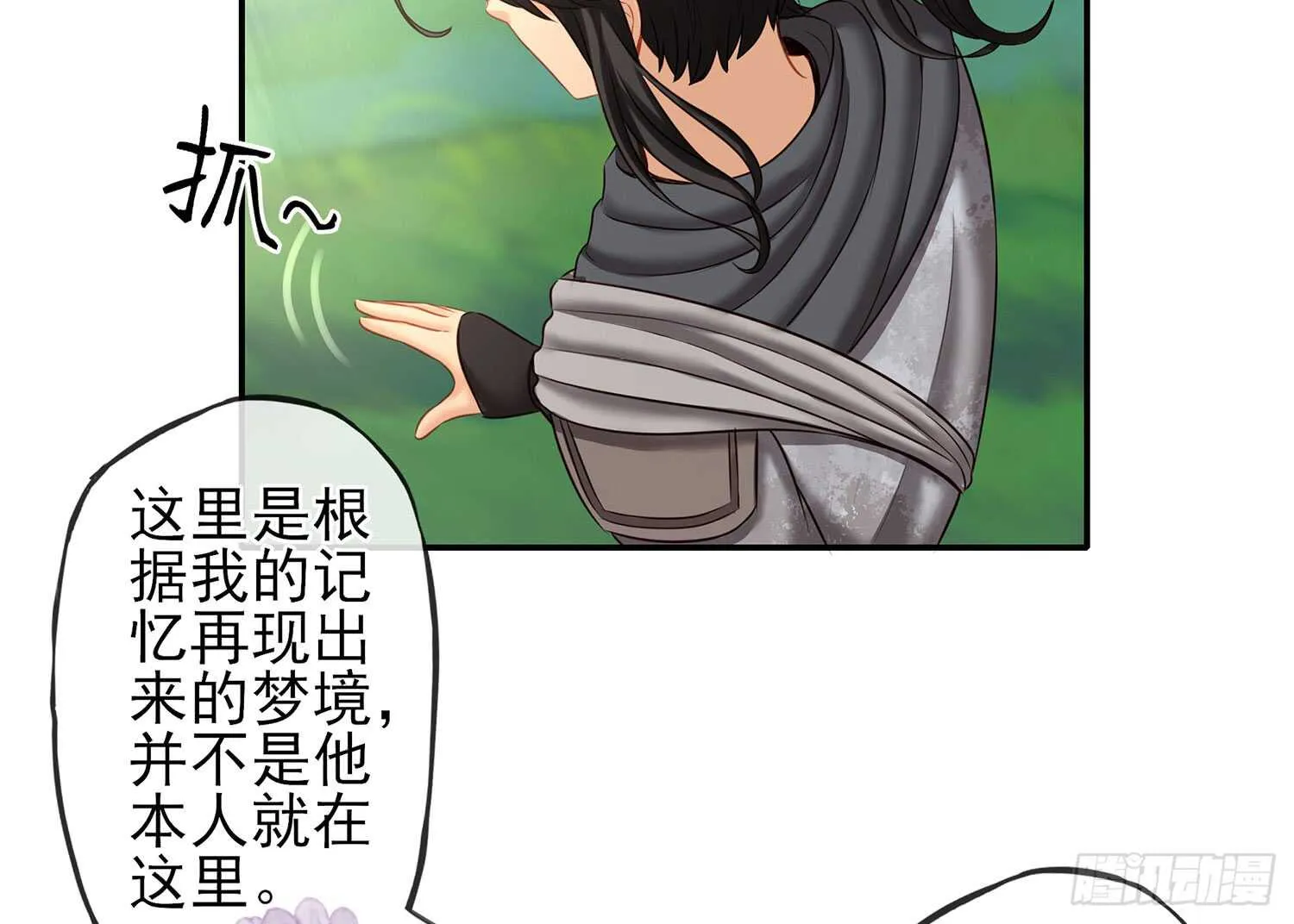 紧急委托 第13页