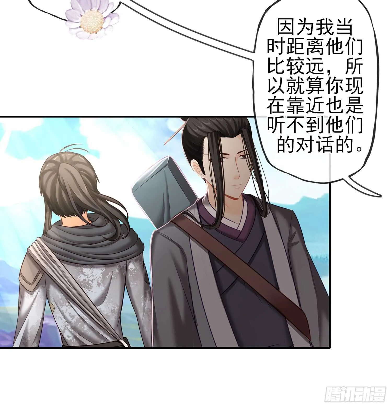 紧急委托 第14页