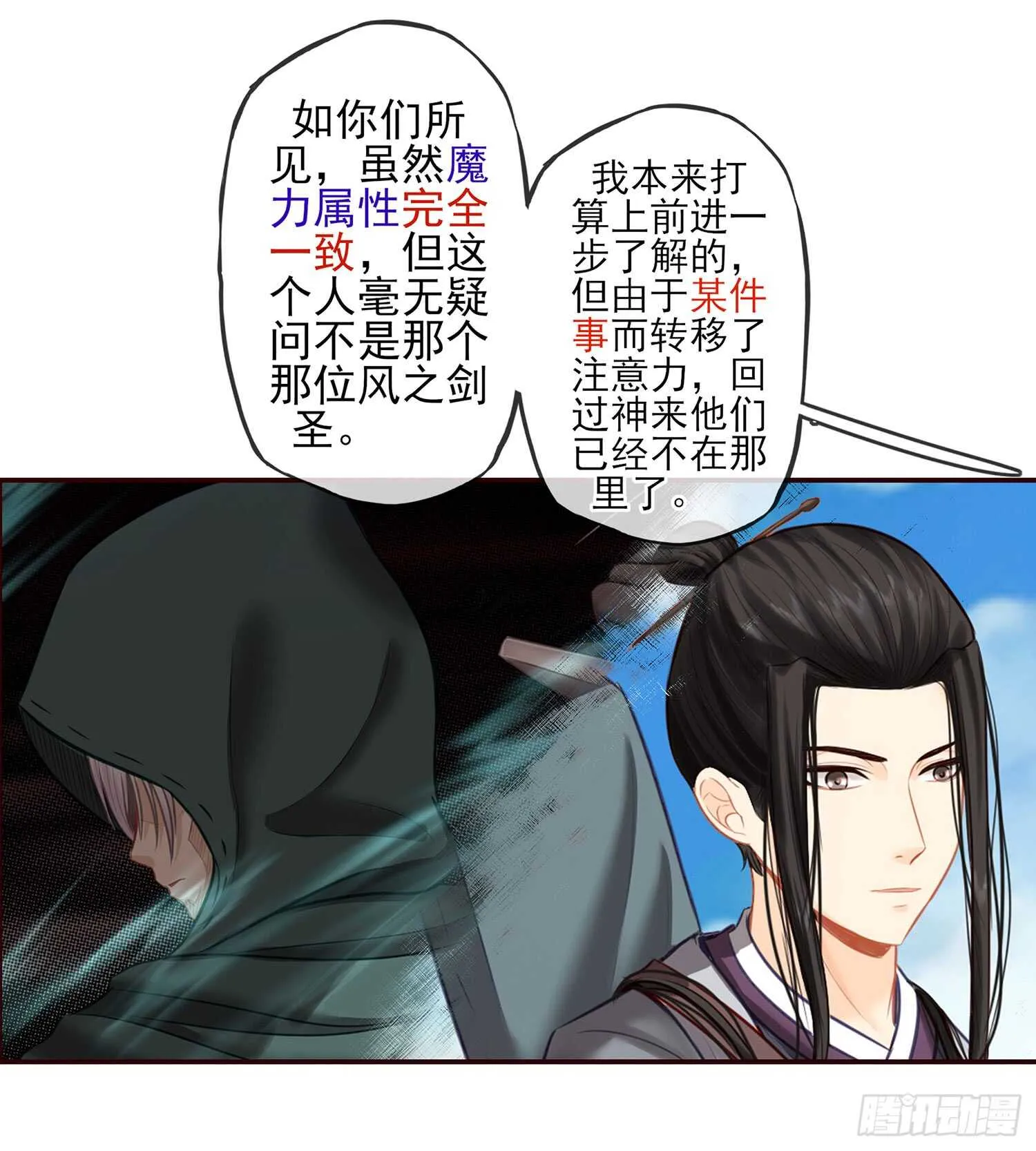 紧急委托 第15页