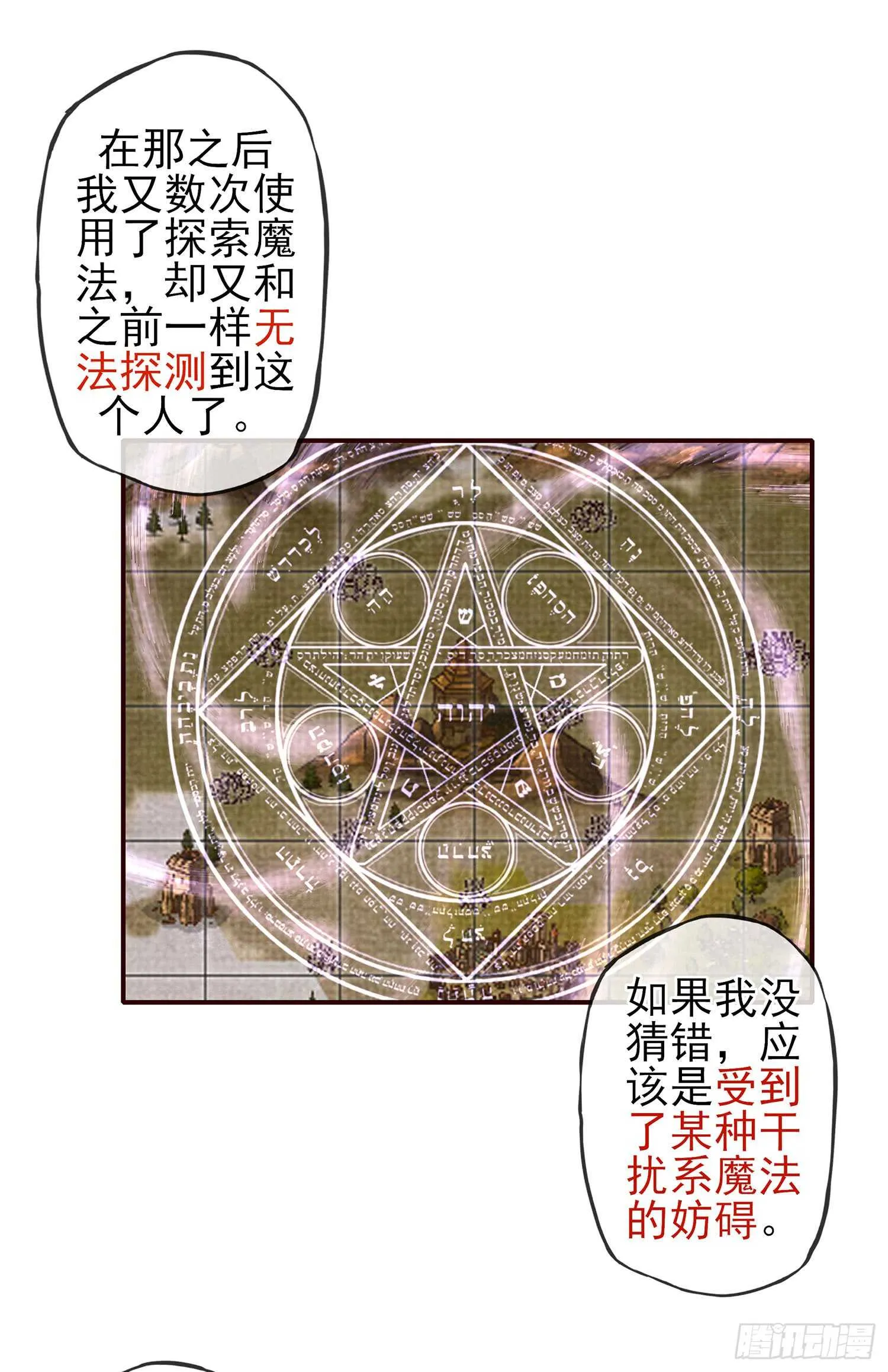 紧急委托 第16页