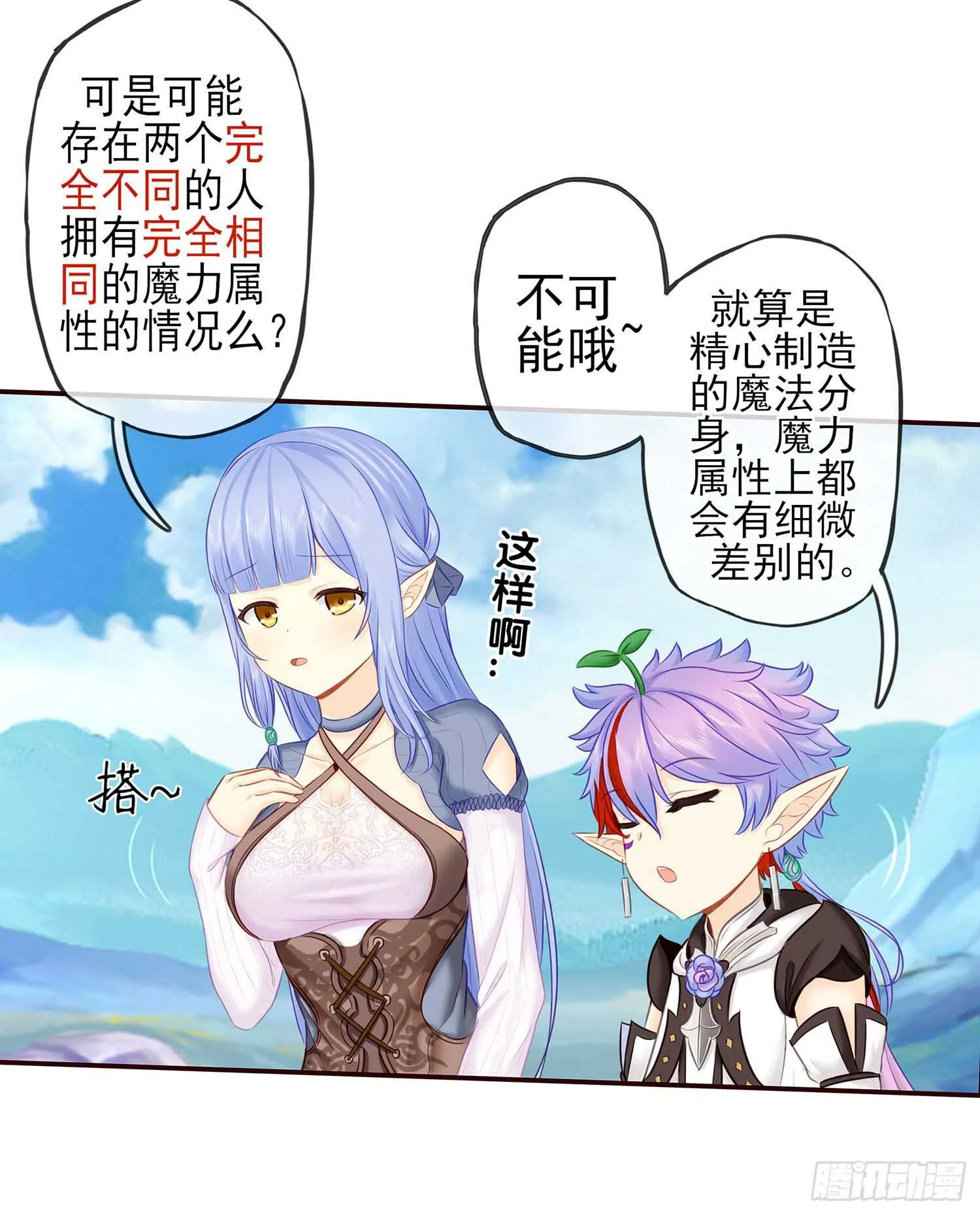 紧急委托 第17页
