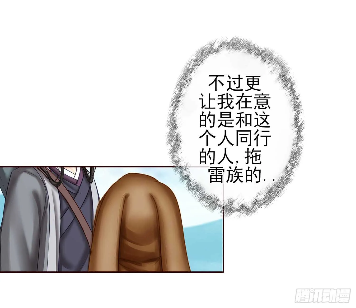 紧急委托 第18页