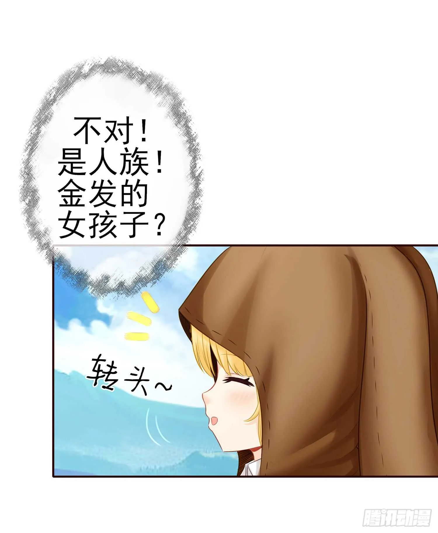 紧急委托 第19页