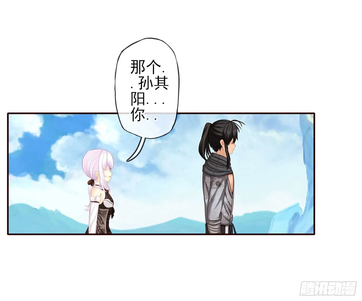 紧急委托 第20页
