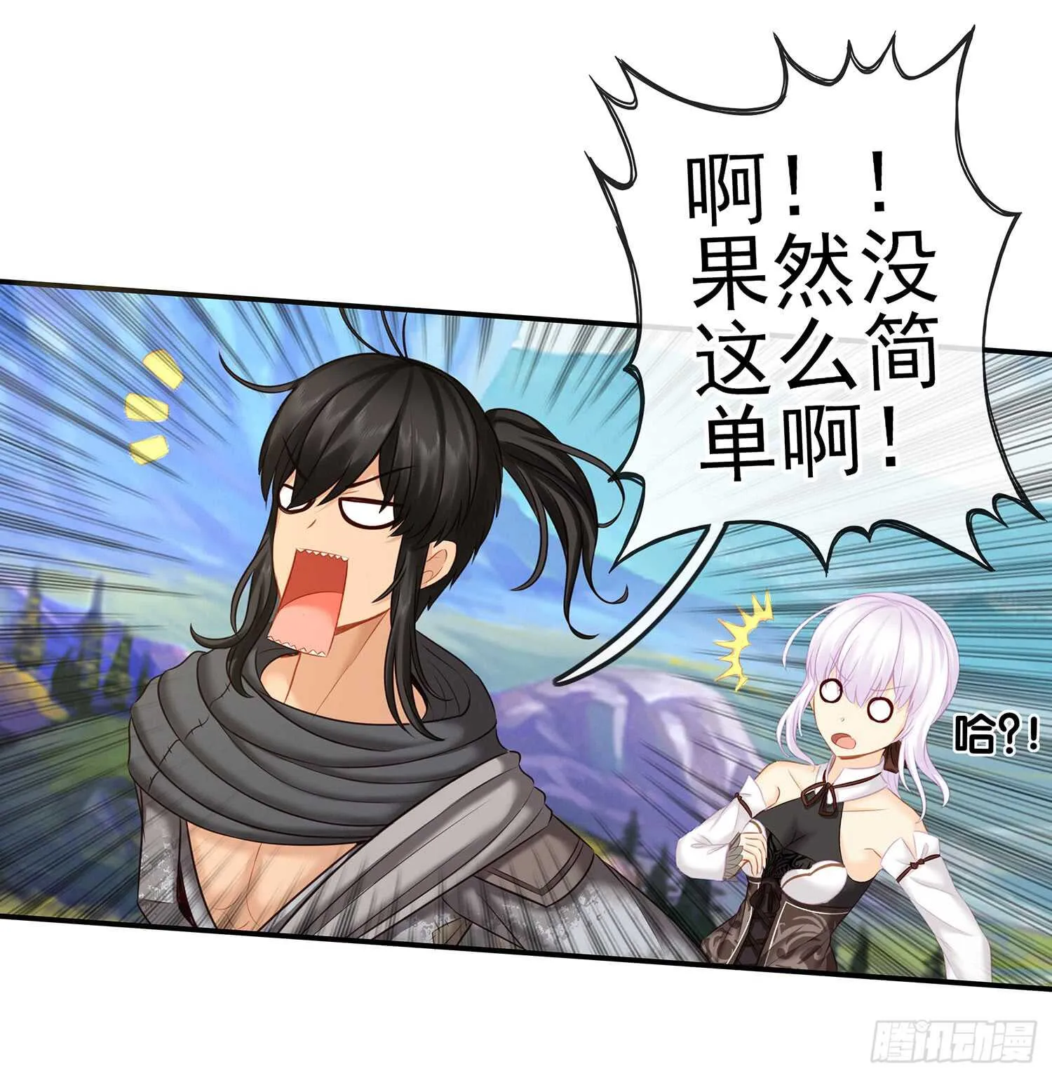紧急委托 第21页