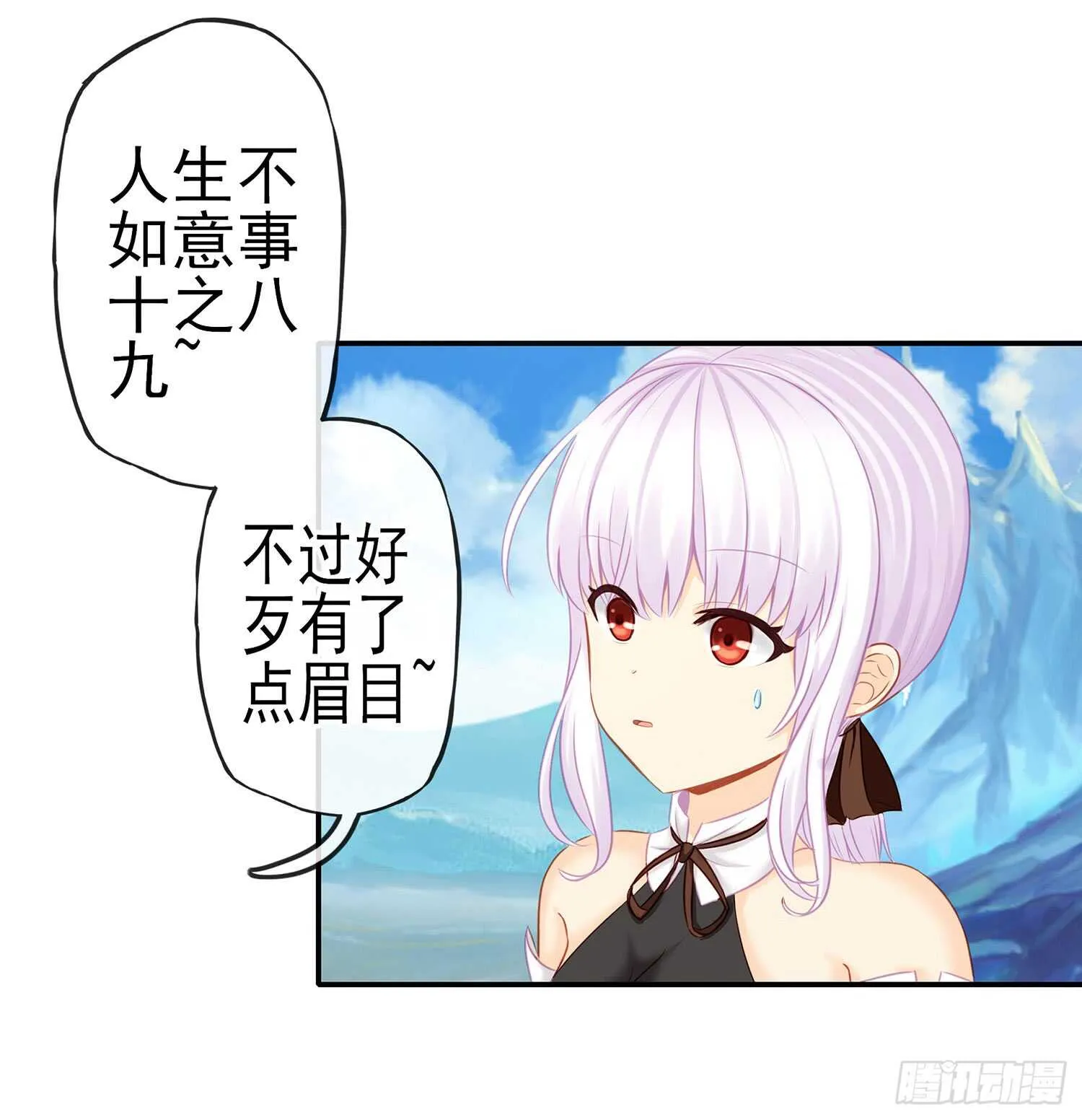 紧急委托 第22页