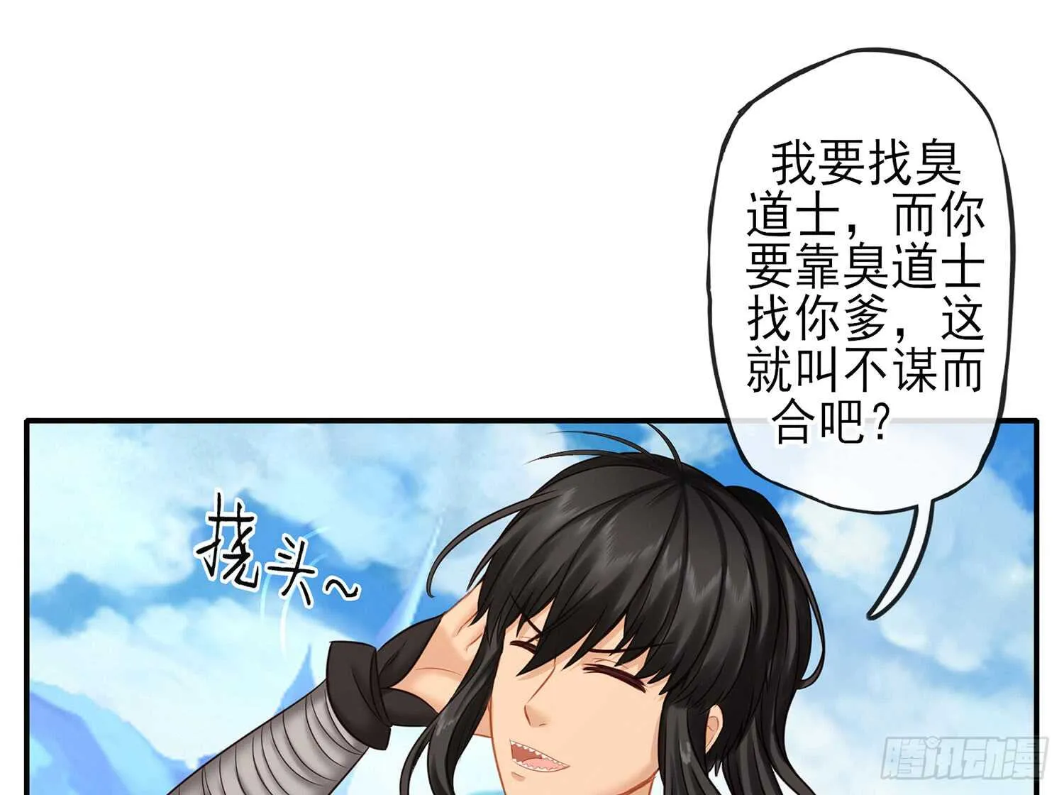 紧急委托 第23页