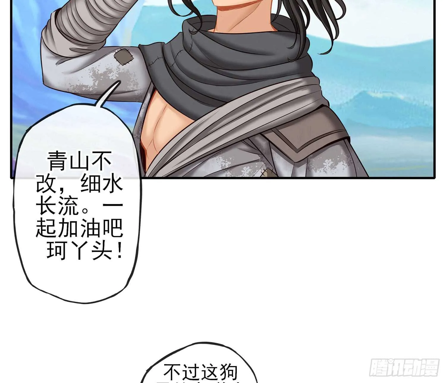 紧急委托 第24页