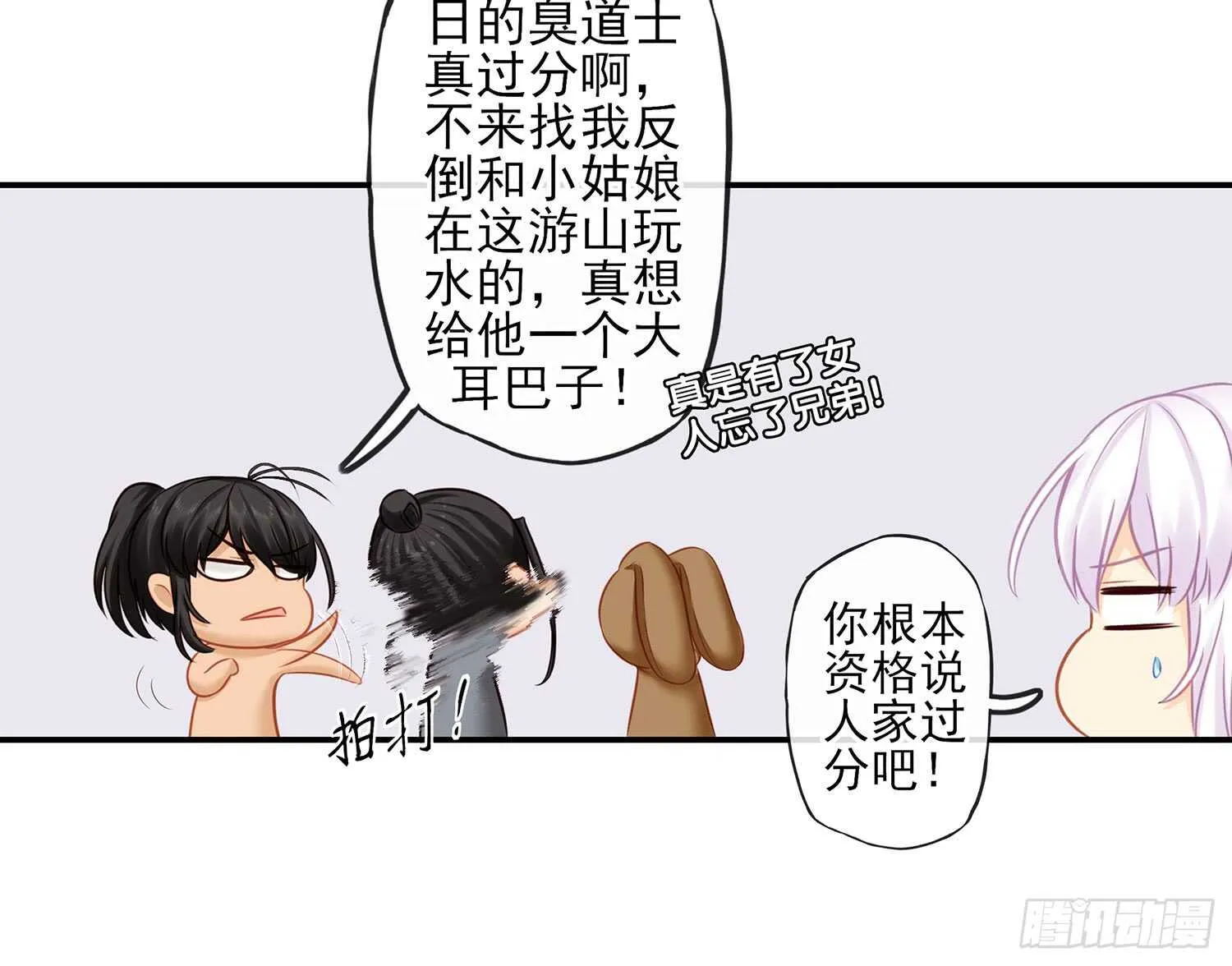 紧急委托 第25页