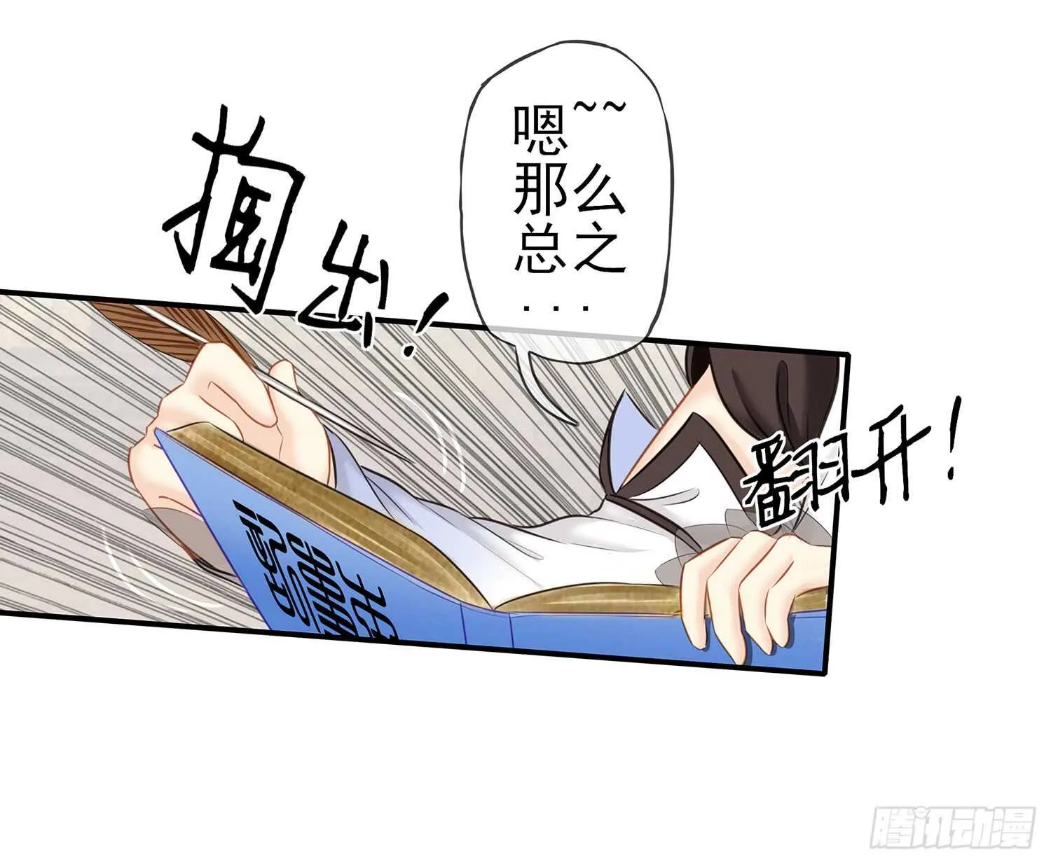 紧急委托 第27页