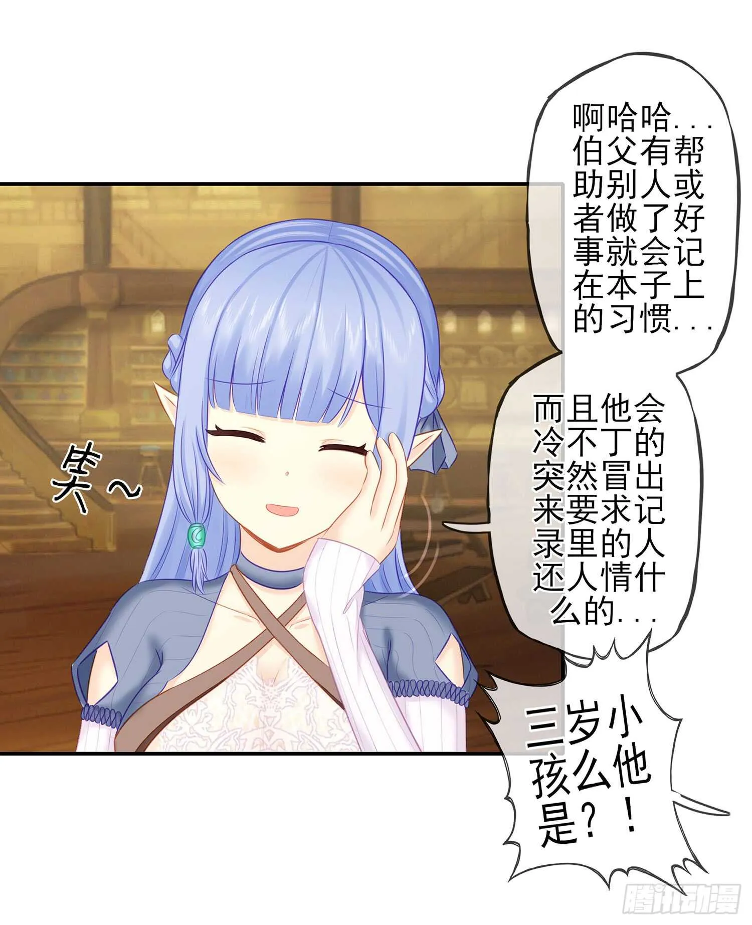 紧急委托 第29页