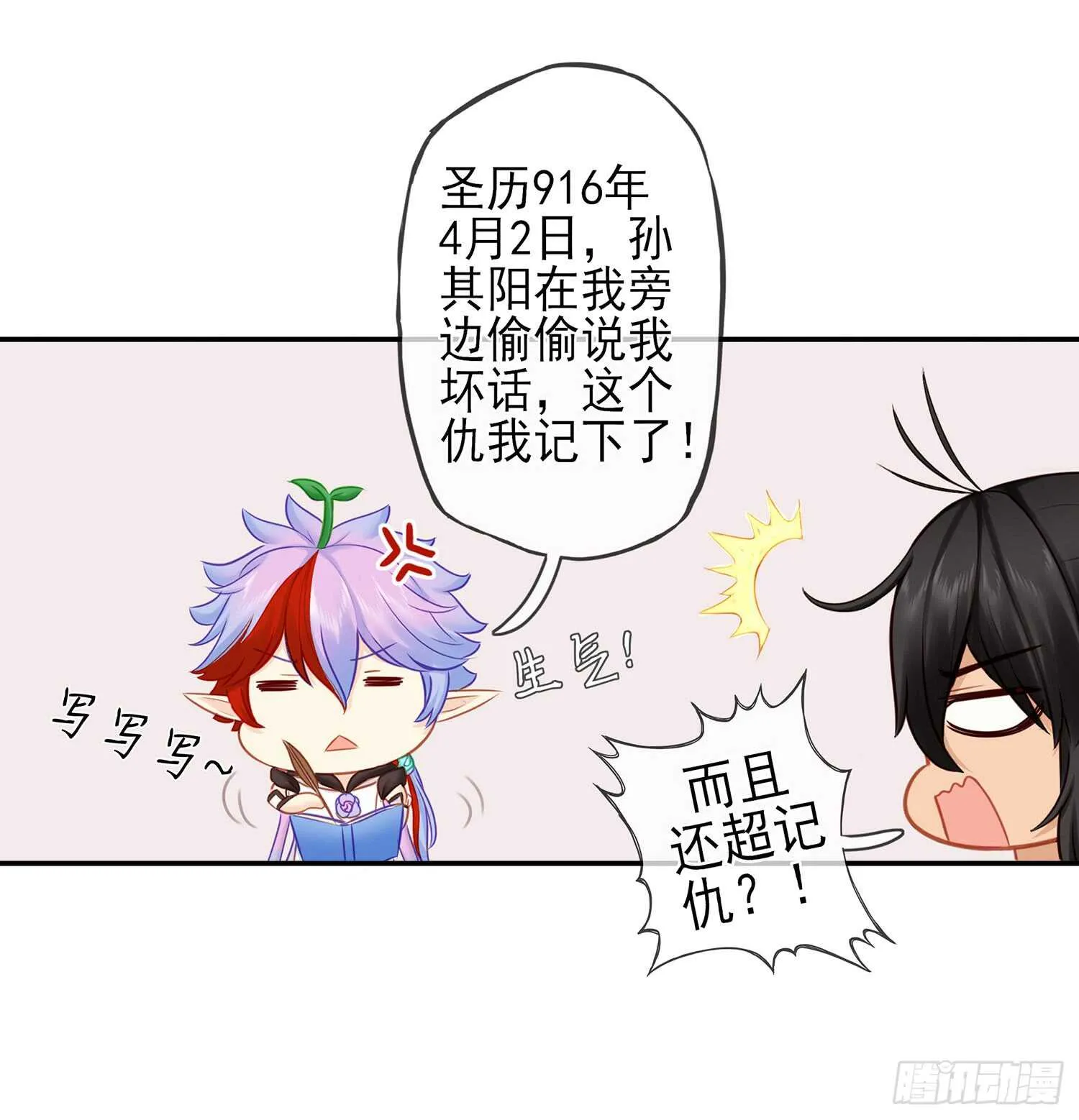 紧急委托 第30页