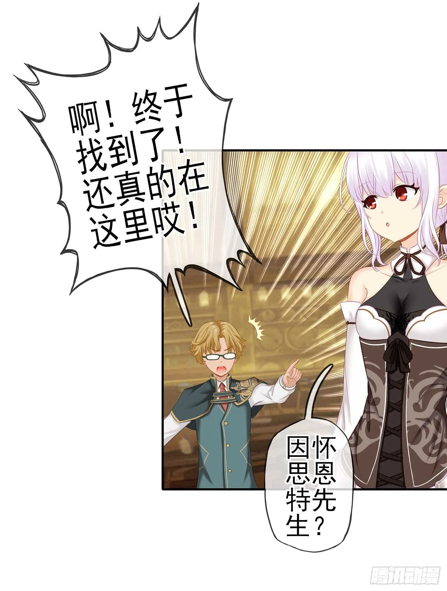 紧急委托 第31页