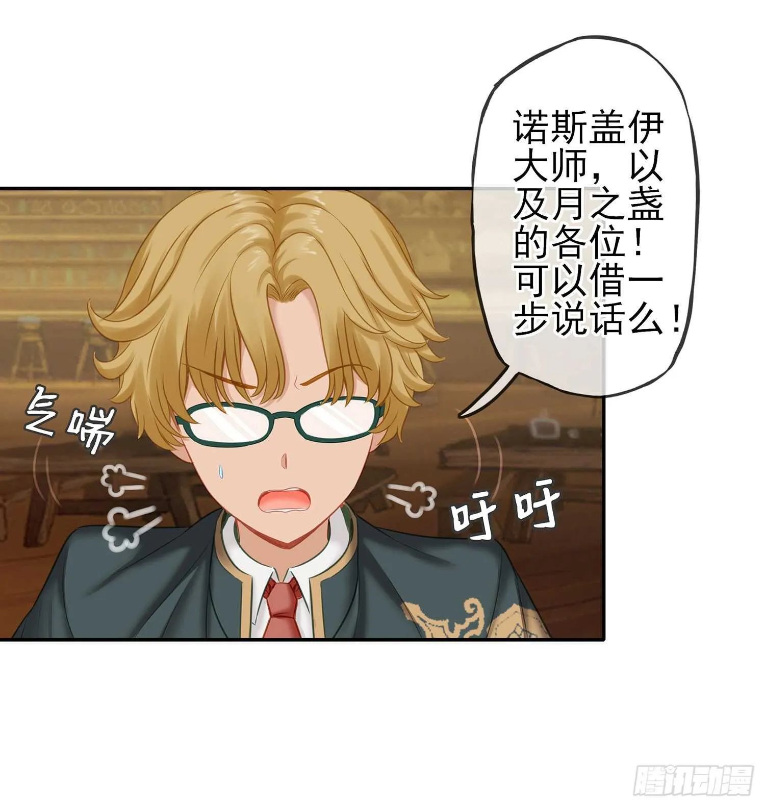 紧急委托 第32页