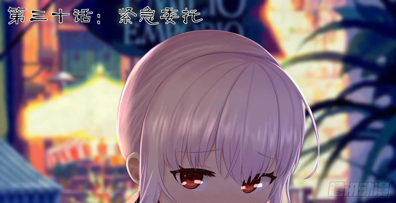 紧急委托 第33页