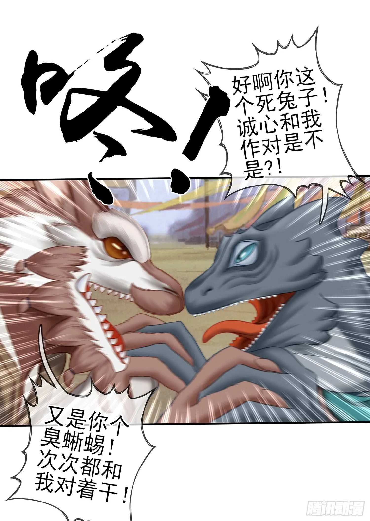 紧急委托 第42页