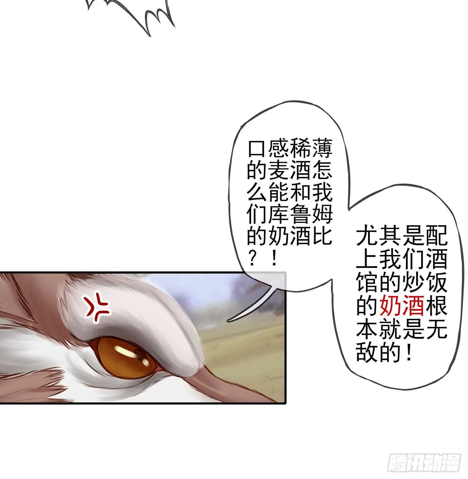 紧急委托 第43页