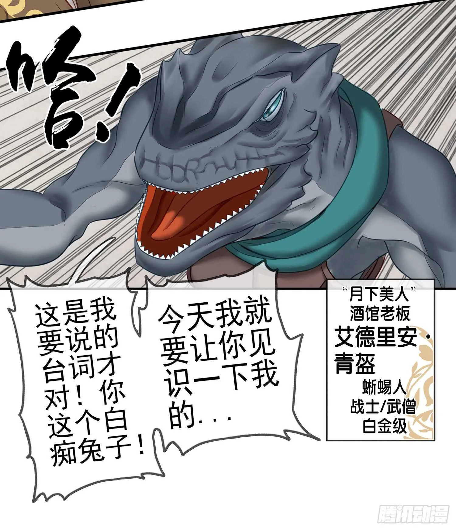 紧急委托 第46页