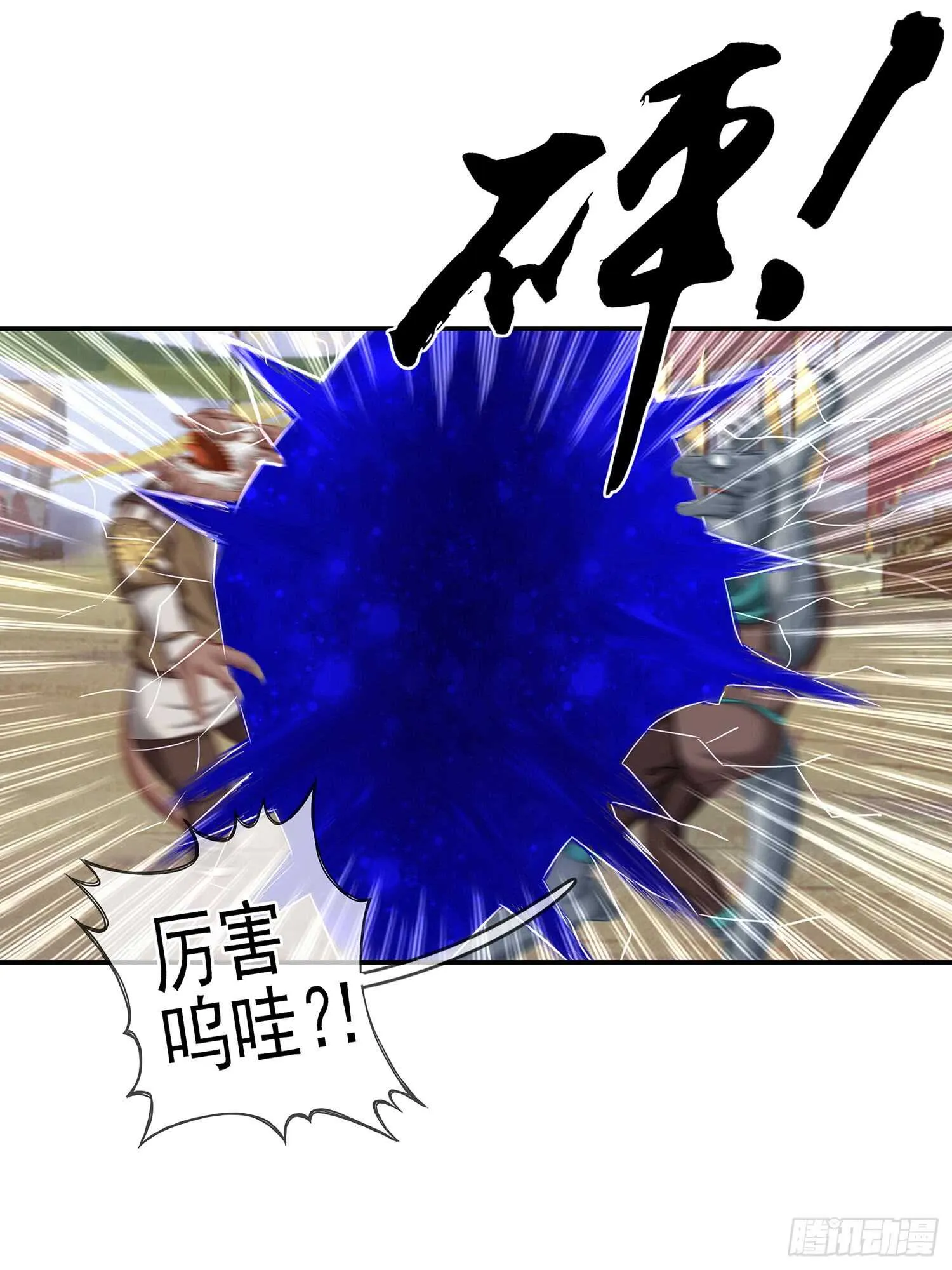 紧急委托 第47页